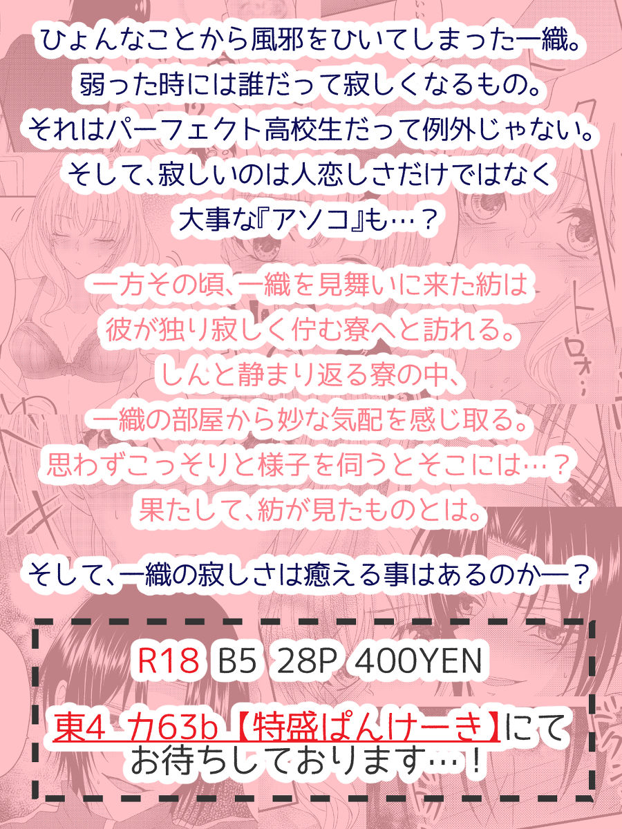 Okusuri yori mo Ecstasy page 11 full