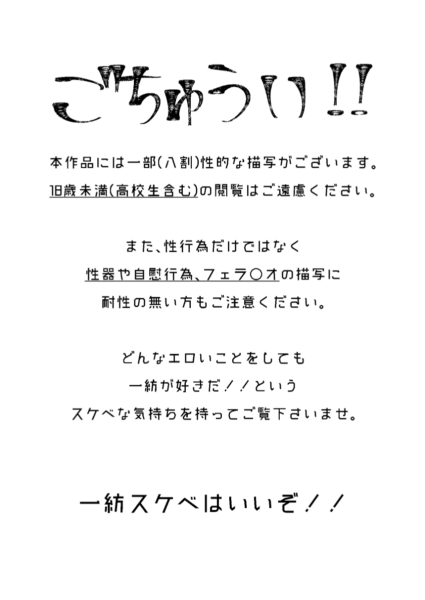 Okusuri yori mo Ecstasy page 2 full