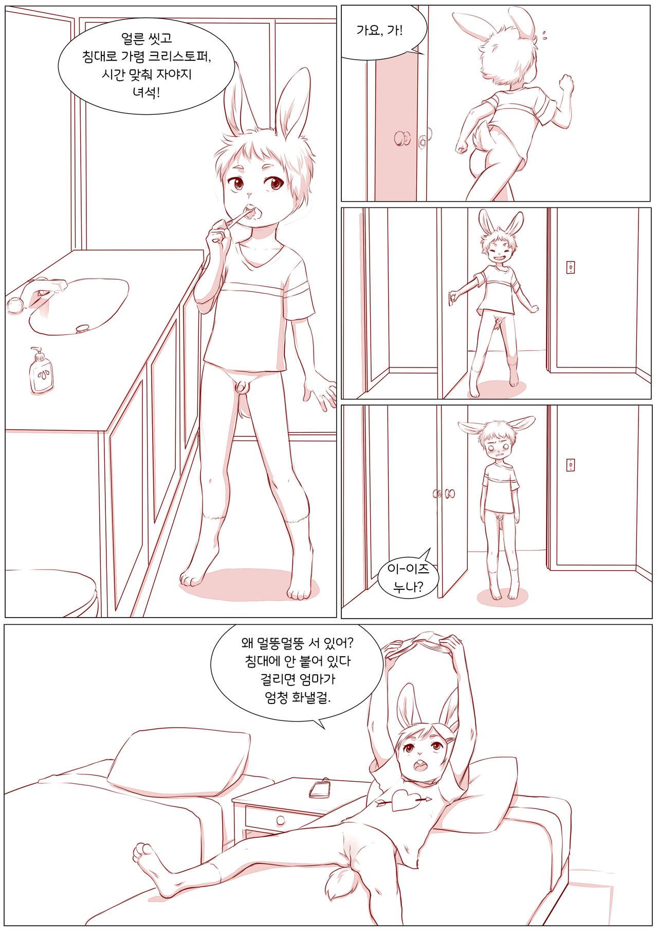 Exploration | 탐구 page 2 full