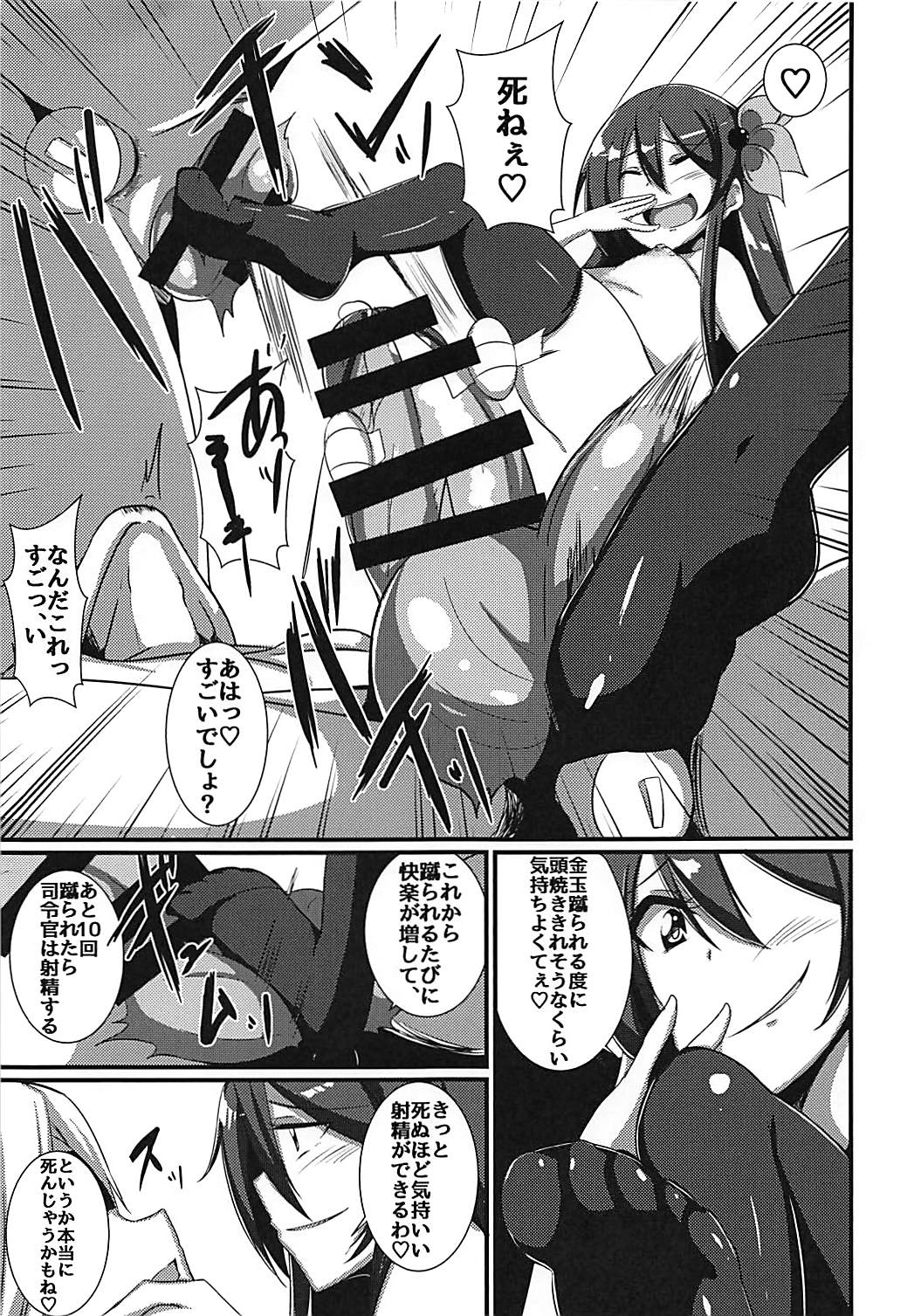 Kisaragi-chan ni Isshuukan Kousoku Sarete Semerare Tsuzuketa Kekka page 10 full