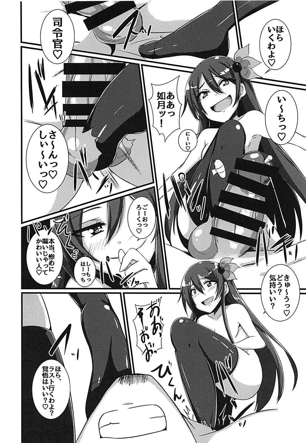 Kisaragi-chan ni Isshuukan Kousoku Sarete Semerare Tsuzuketa Kekka page 11 full