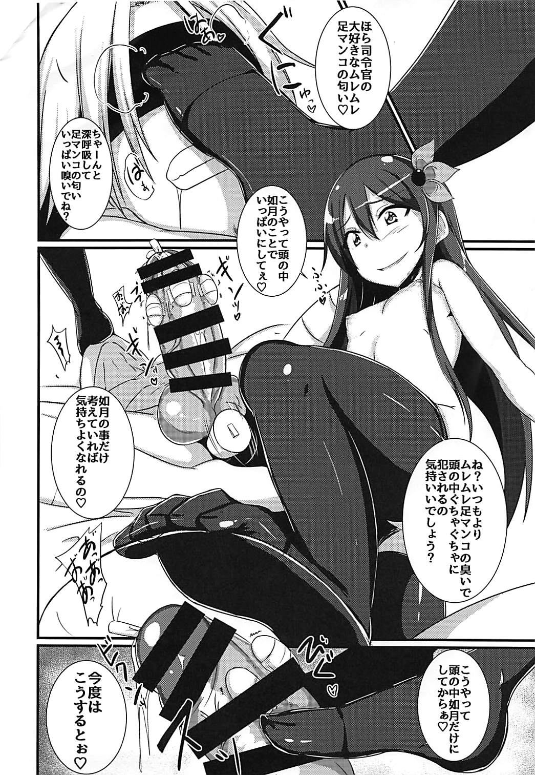 Kisaragi-chan ni Isshuukan Kousoku Sarete Semerare Tsuzuketa Kekka page 7 full