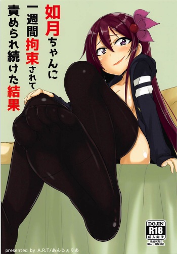 (C94) [A.R.T (Annjeria)] Kisaragi-chan ni Isshuukan Kousoku Sarete Semerare Tsuzuketa Kekka (Kantai Collection -KanColle-) cover