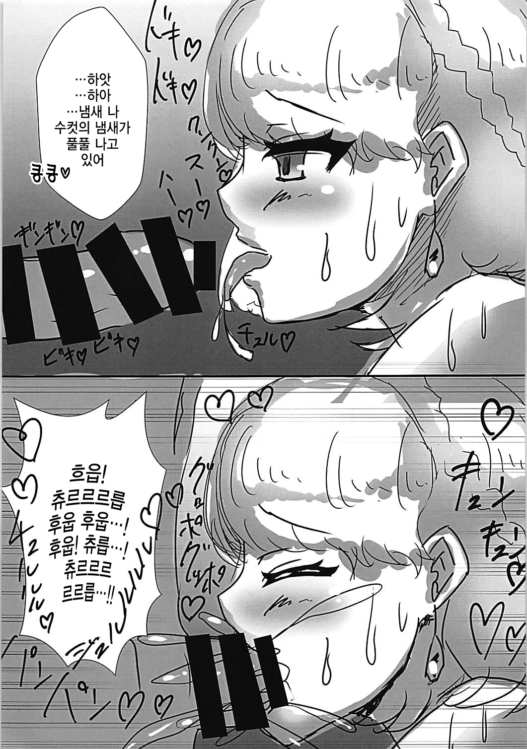Paupai | 파우파이 page 11 full