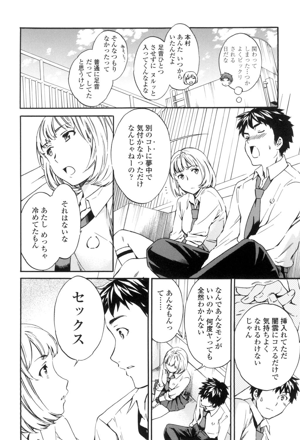 Yummy! page 11 full