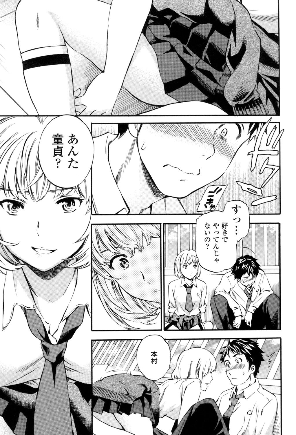 Yummy! page 12 full