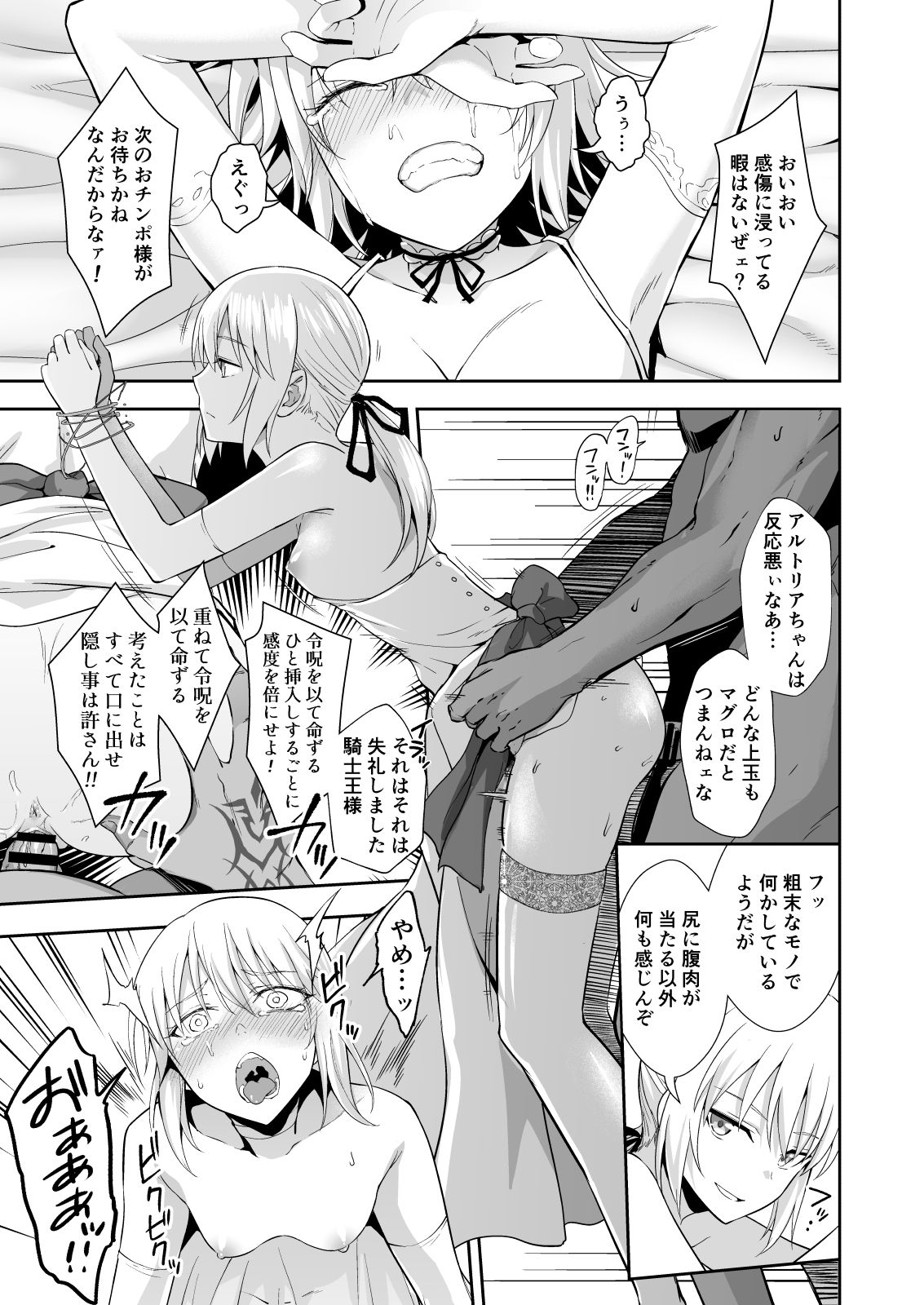 Akusei Reijou Maen Shinjuku page 11 full