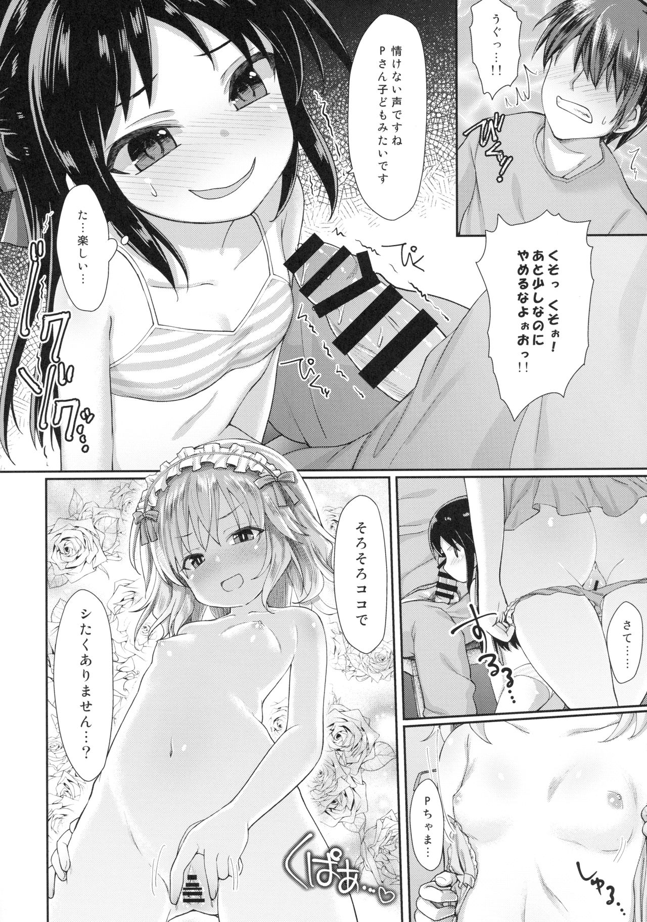 Charming Growing 2 page 11 full
