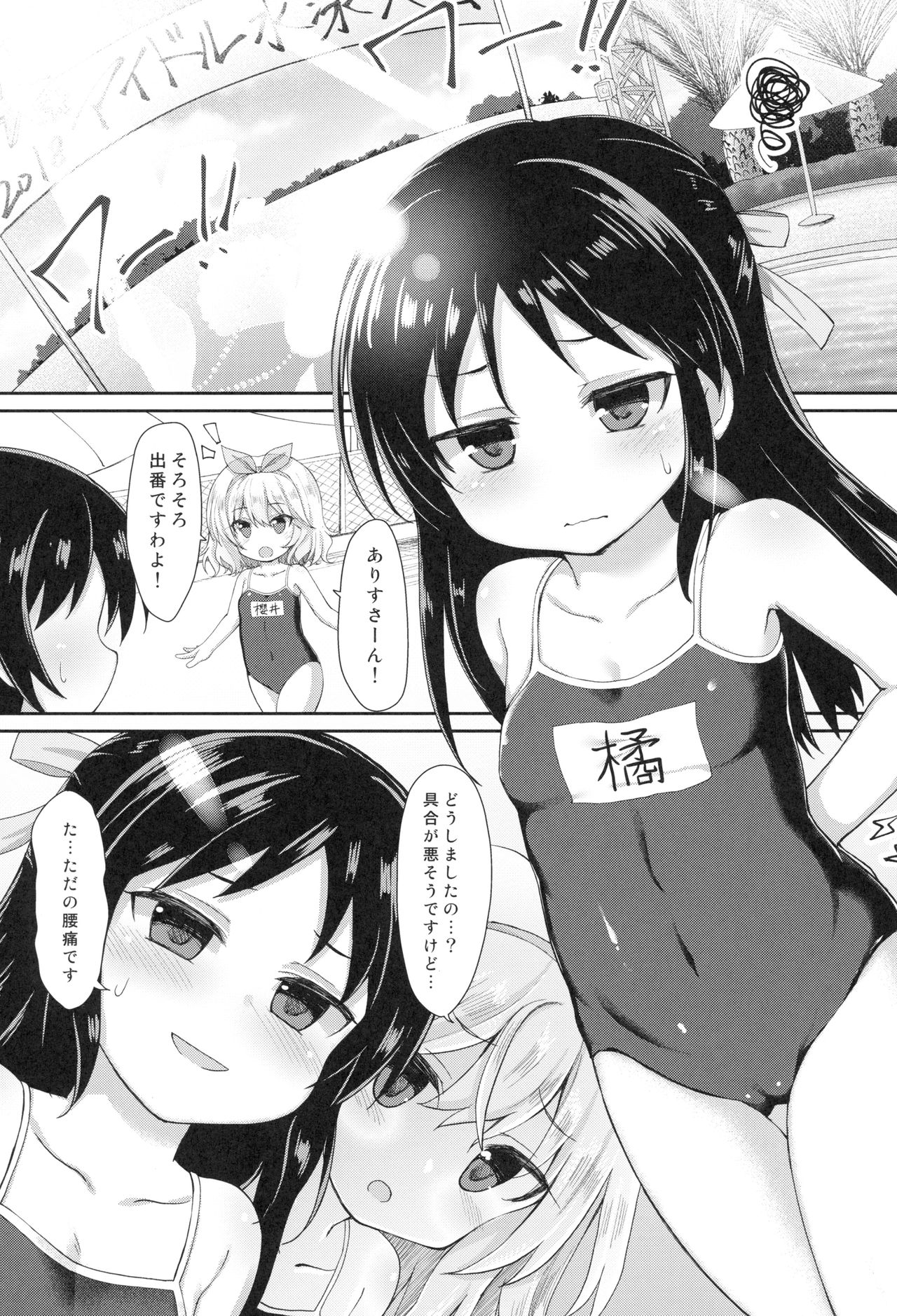 Charming Growing 2 page 2 full
