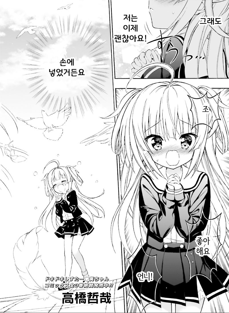 Hatsukoi, Tokimeki Usuihon Ch. 1 page 2 full