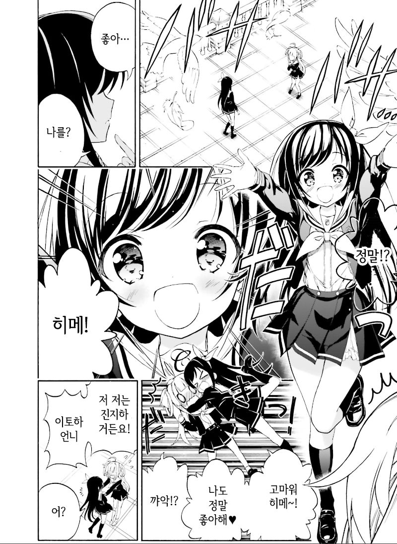 Hatsukoi, Tokimeki Usuihon Ch. 1 page 4 full