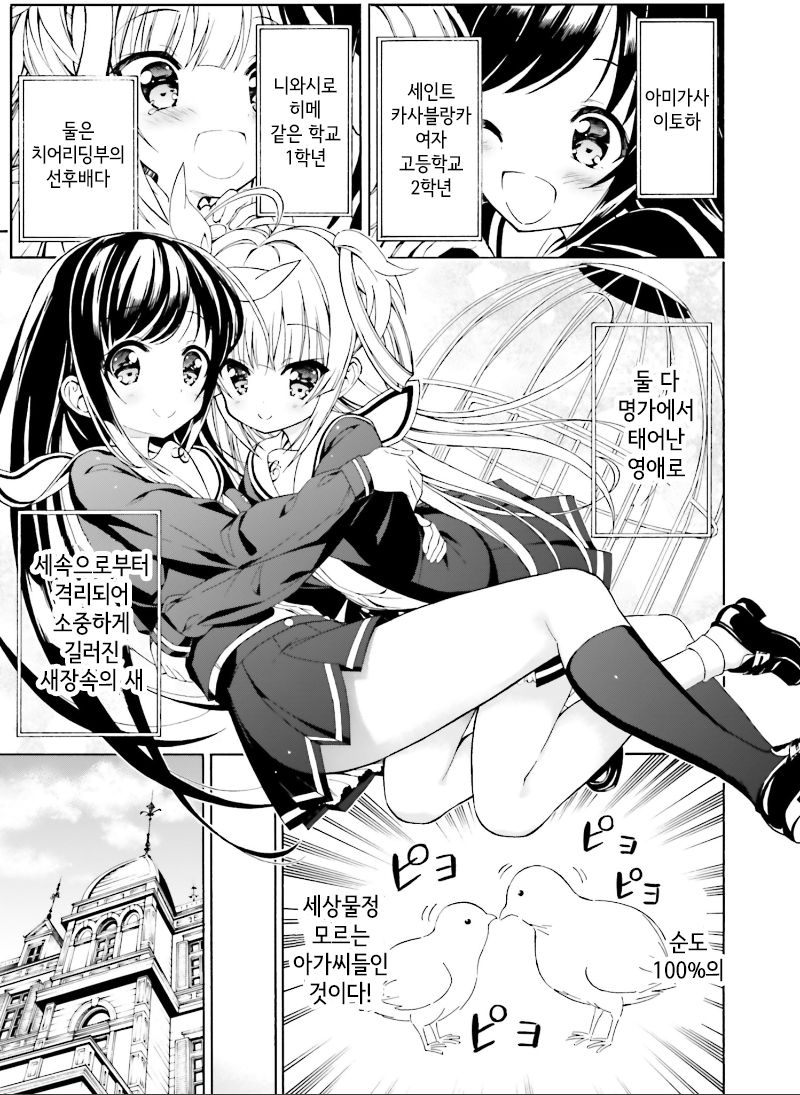 Hatsukoi, Tokimeki Usuihon Ch. 1 page 7 full