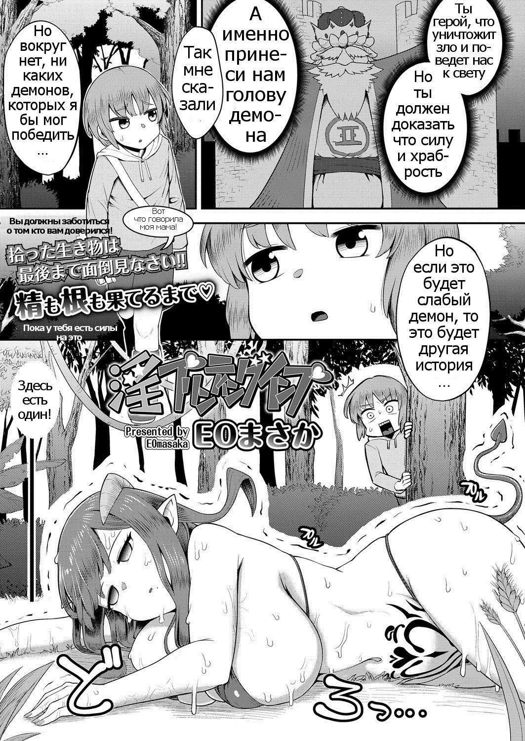 Imprinting Imp page 1 full