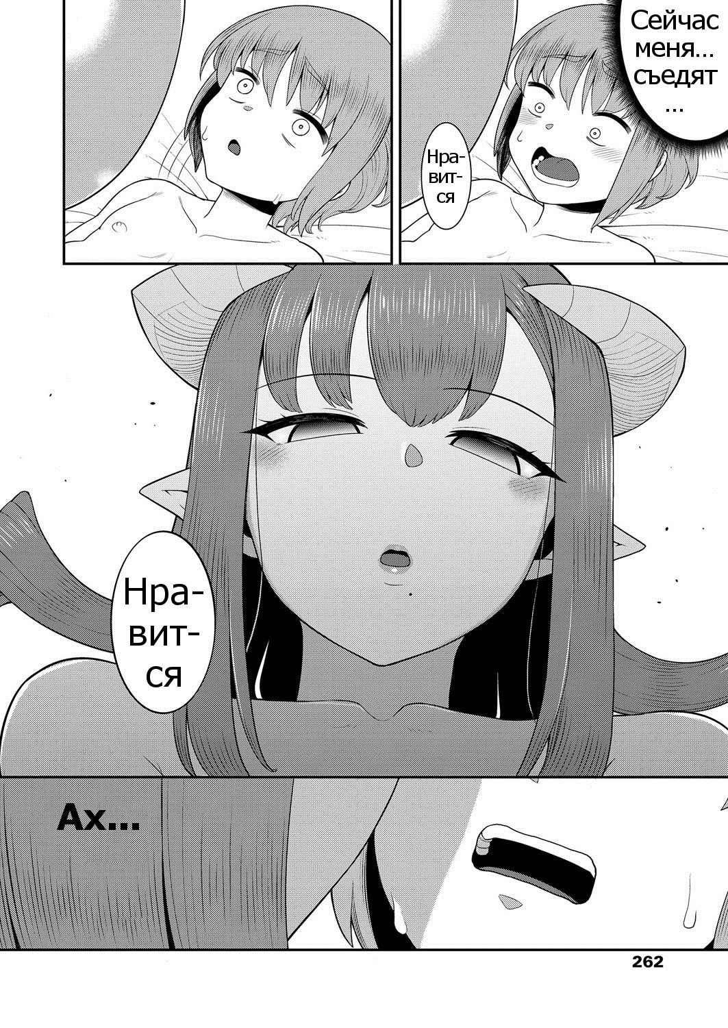 Imprinting Imp page 12 full