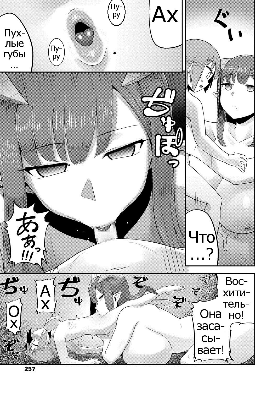 Imprinting Imp page 7 full