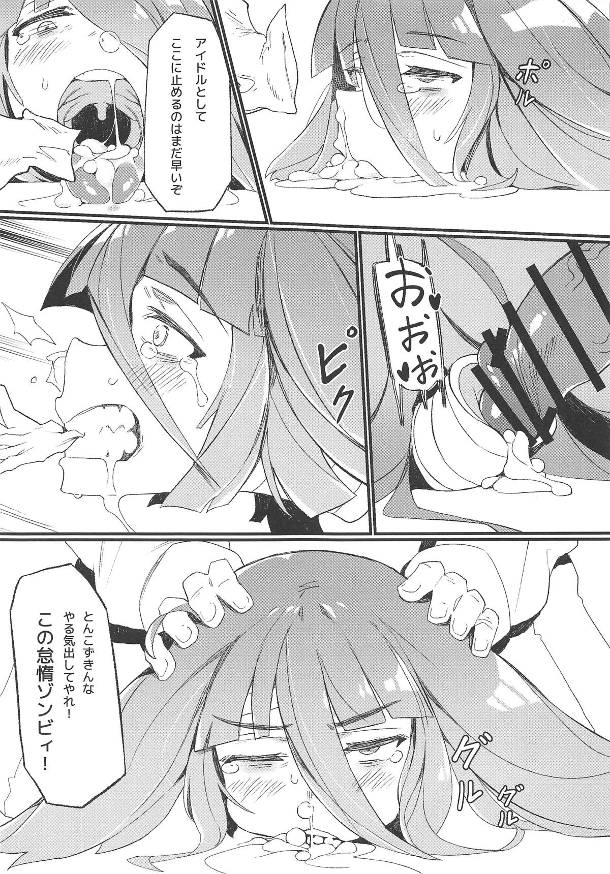 Densetsu no Hon page 12 full