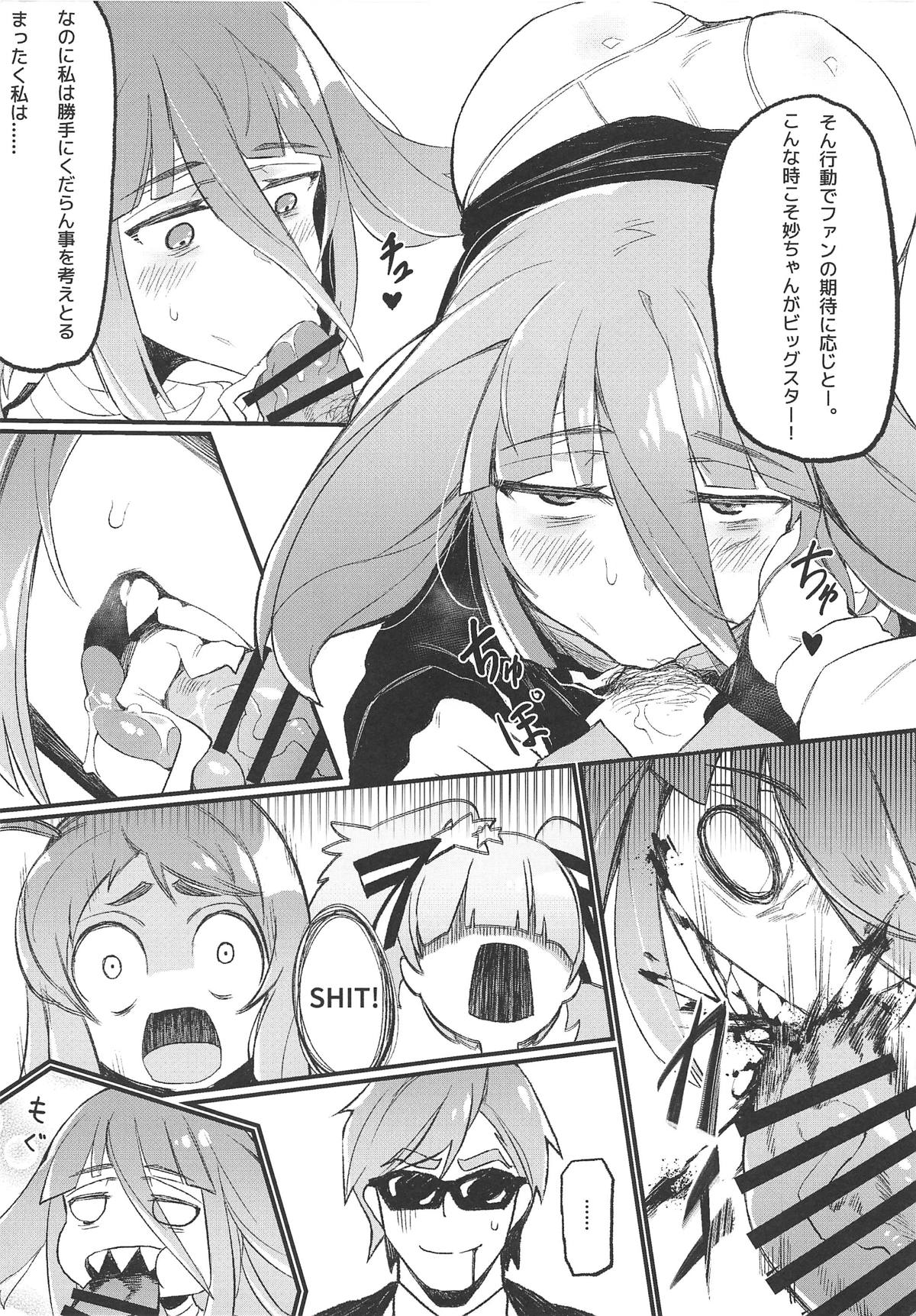 Densetsu no Hon page 8 full