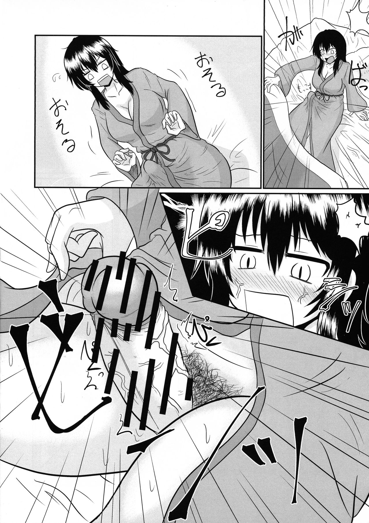 Futanari Pandemic page 6 full
