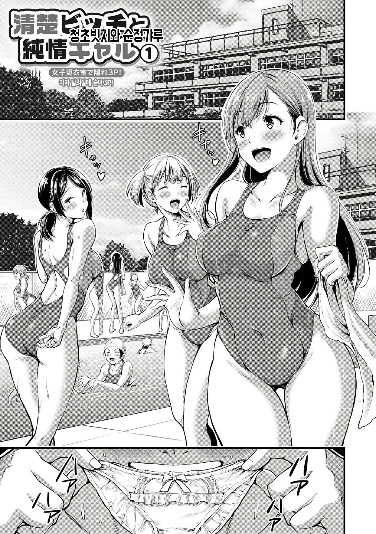 Nichijou Bitch Seitai Kansatsu │ 일상 빗치 성체관찰 page 7 full