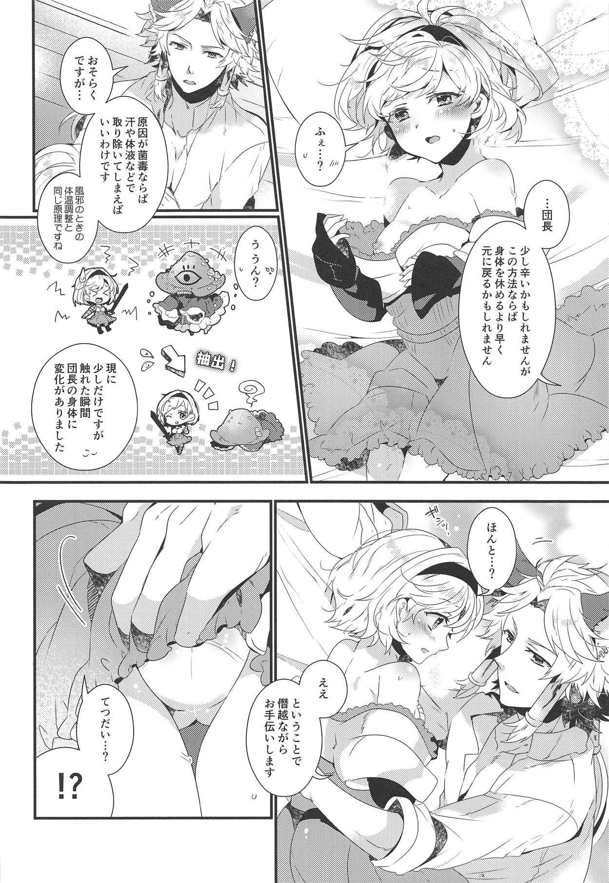 Danchou-san to Irestill! page 11 full