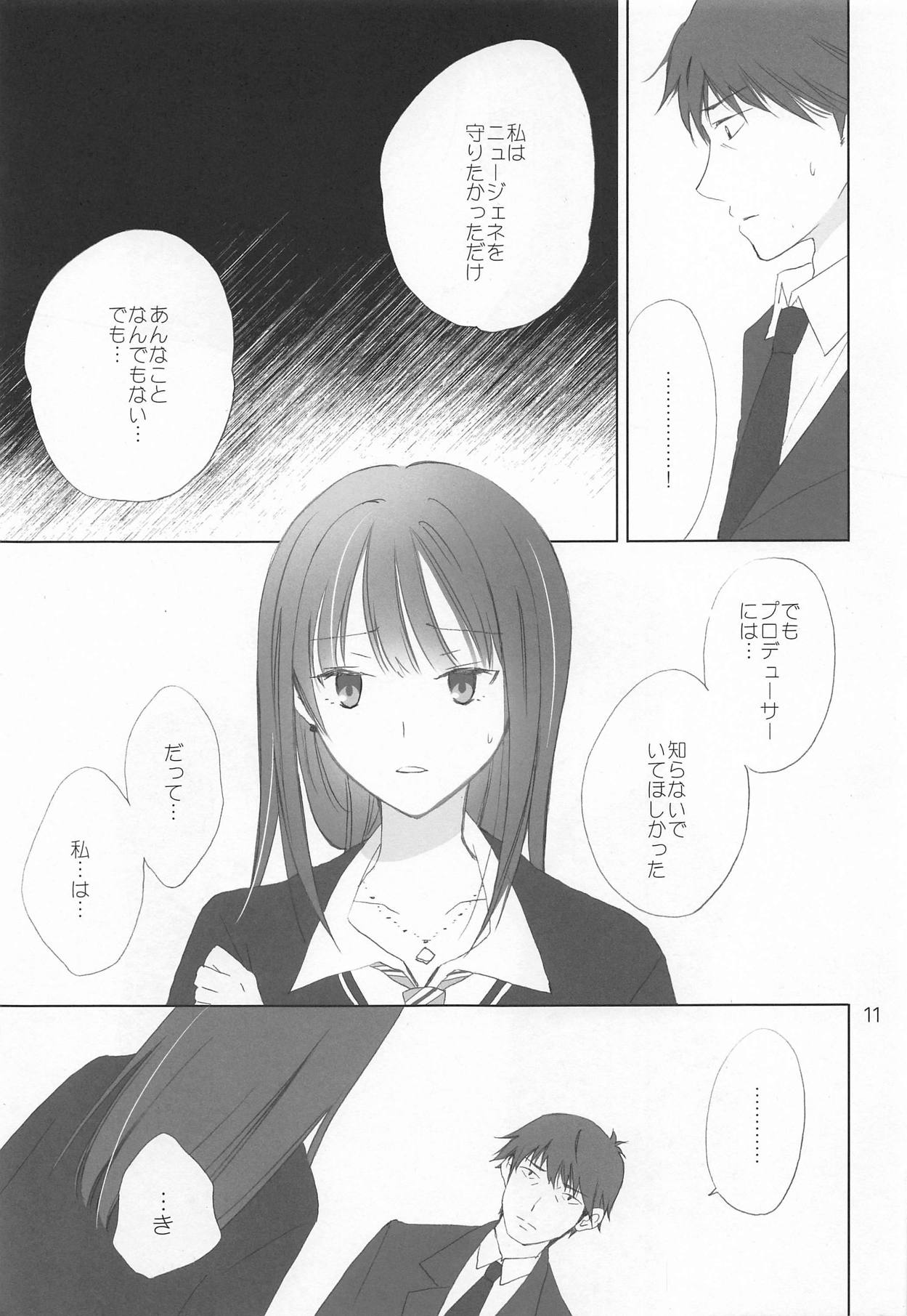 Haikaburihime no Yuuutsu page 10 full