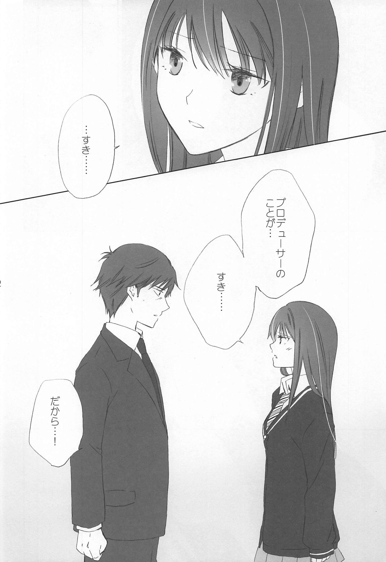 Haikaburihime no Yuuutsu page 11 full