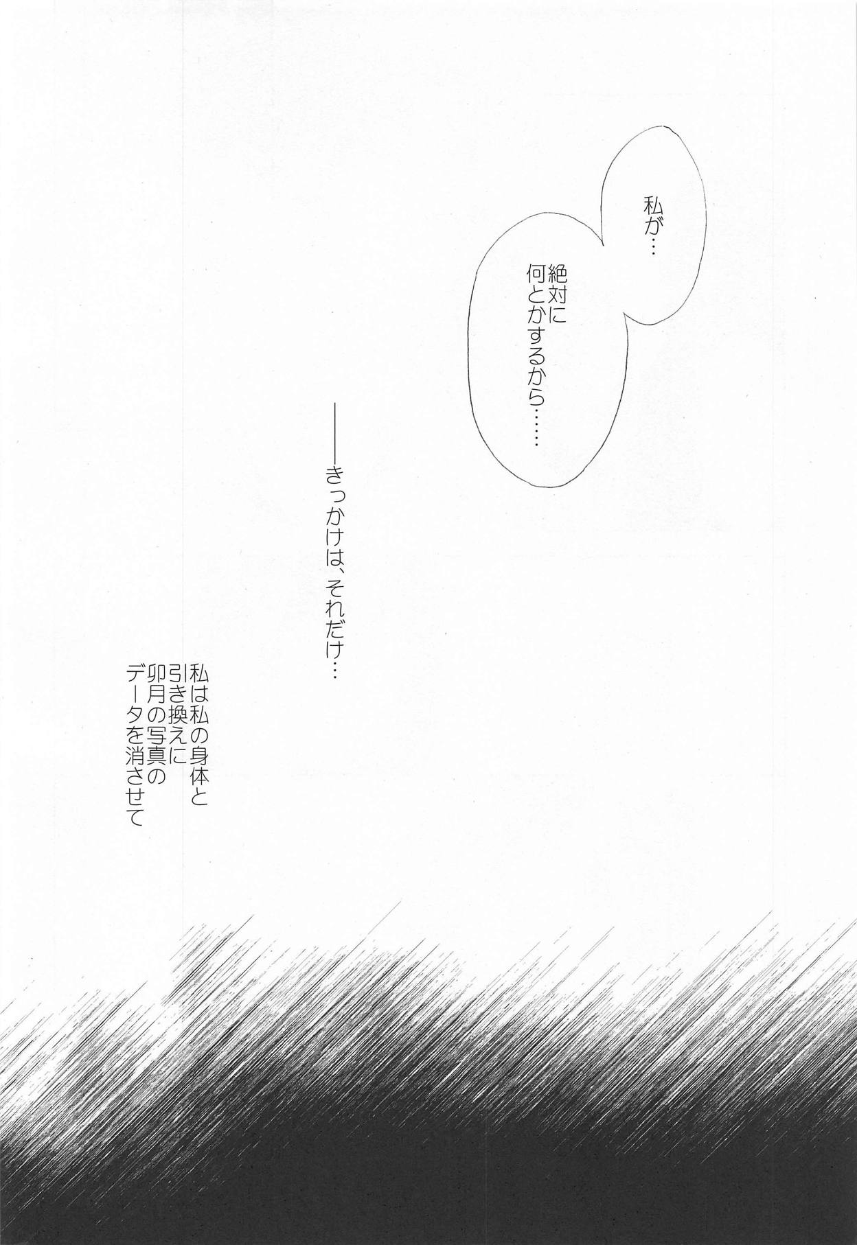 Haikaburihime no Yuuutsu page 5 full