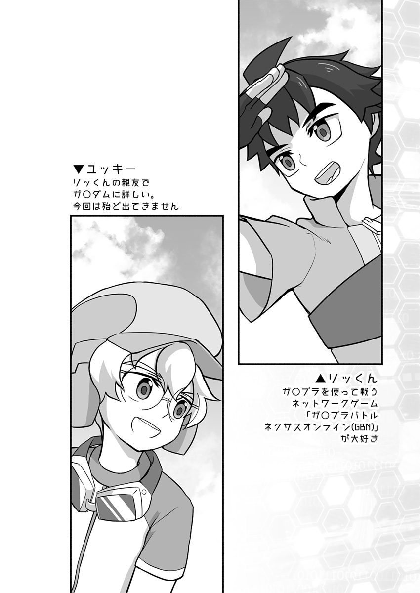 Rookie Diver Shintai Kensa page 3 full