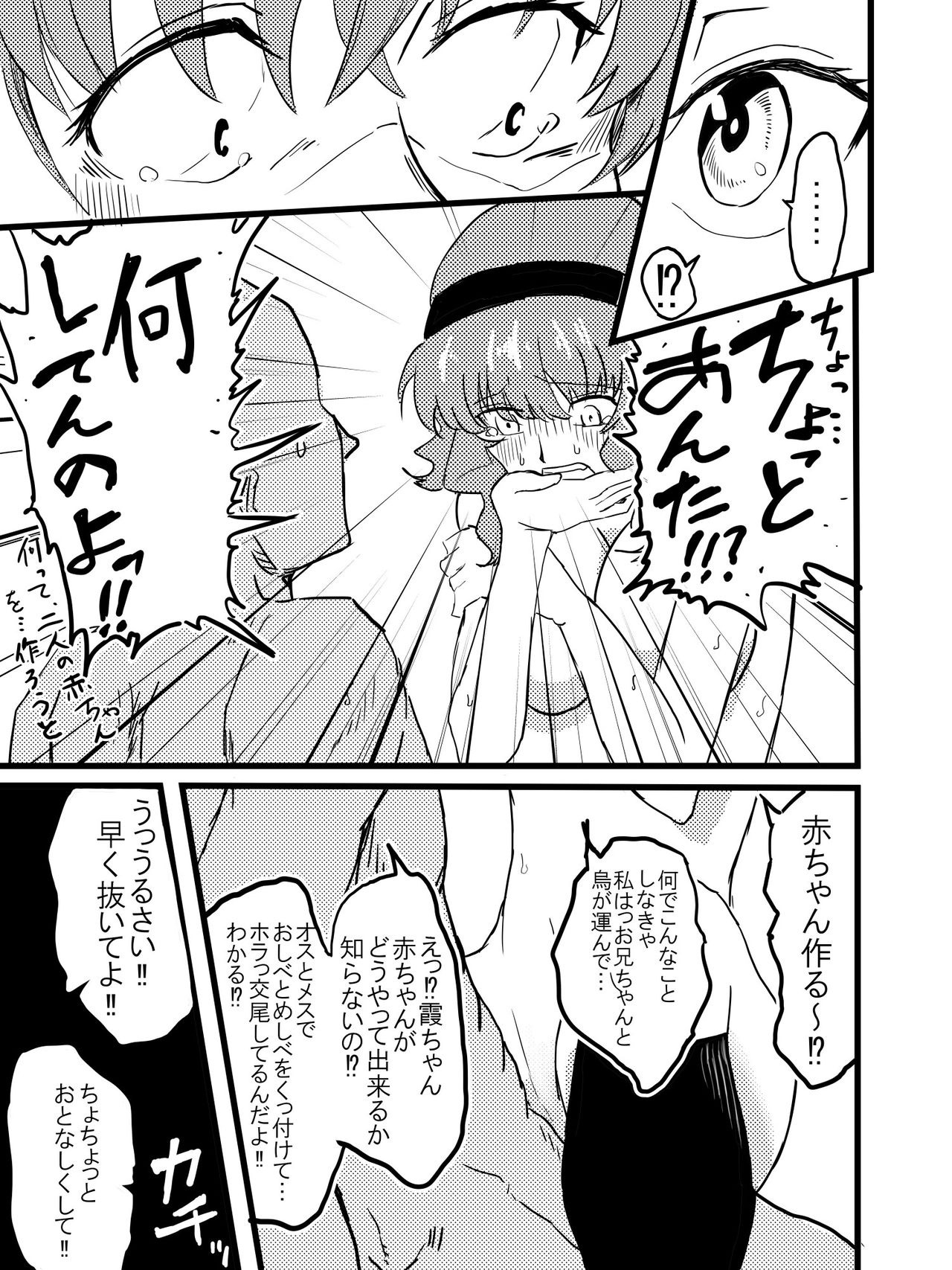 Takamiya Kasumi-chan to Jikan Teishi page 11 full