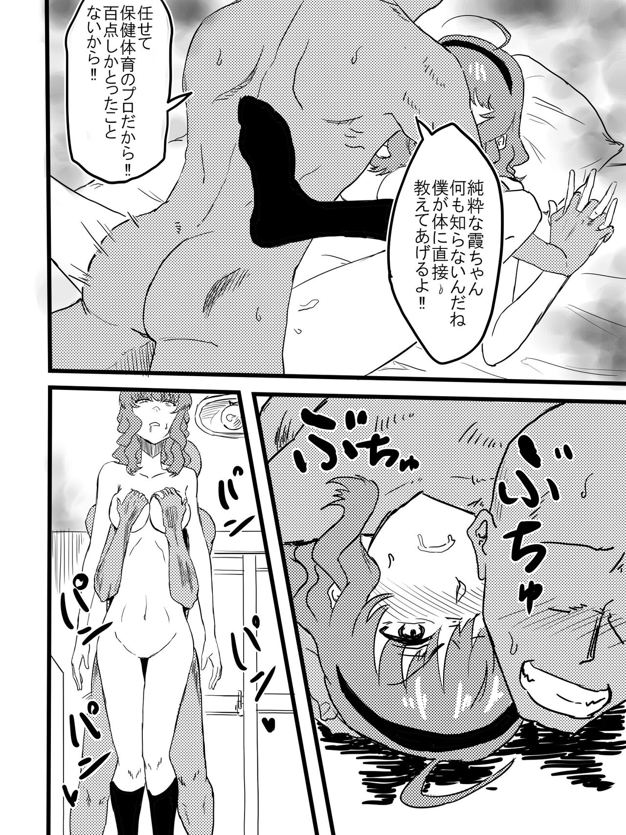 Takamiya Kasumi-chan to Jikan Teishi page 12 full