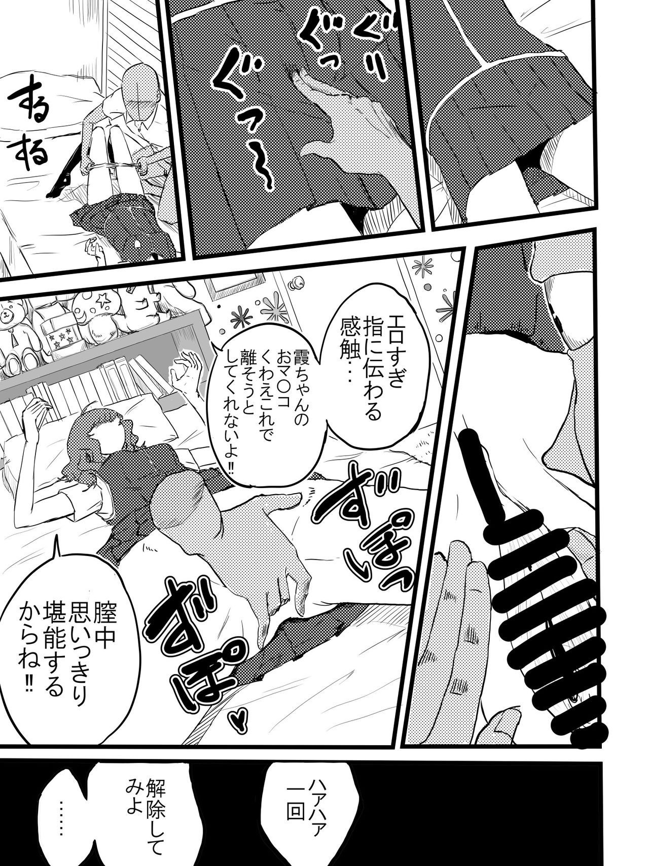 Takamiya Kasumi-chan to Jikan Teishi page 7 full