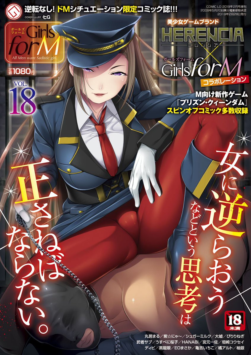 Girls forM Vol. 18 page 1 full