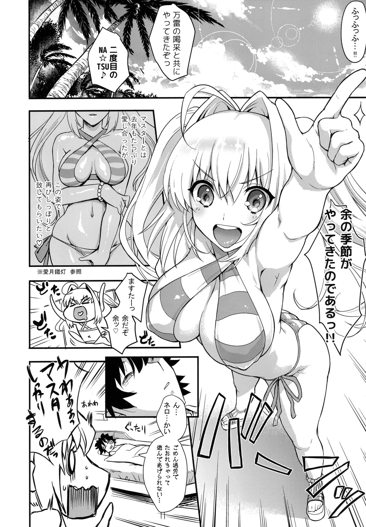 TAMANERO page 7 full