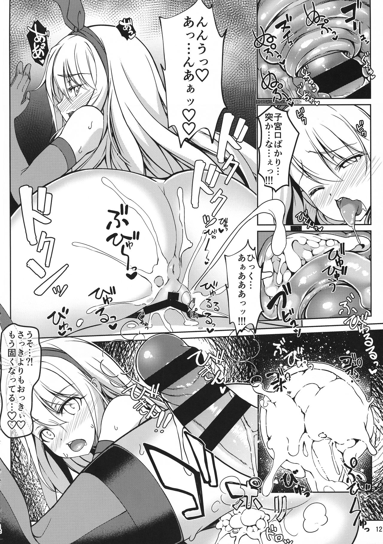 SHG:06 page 11 full