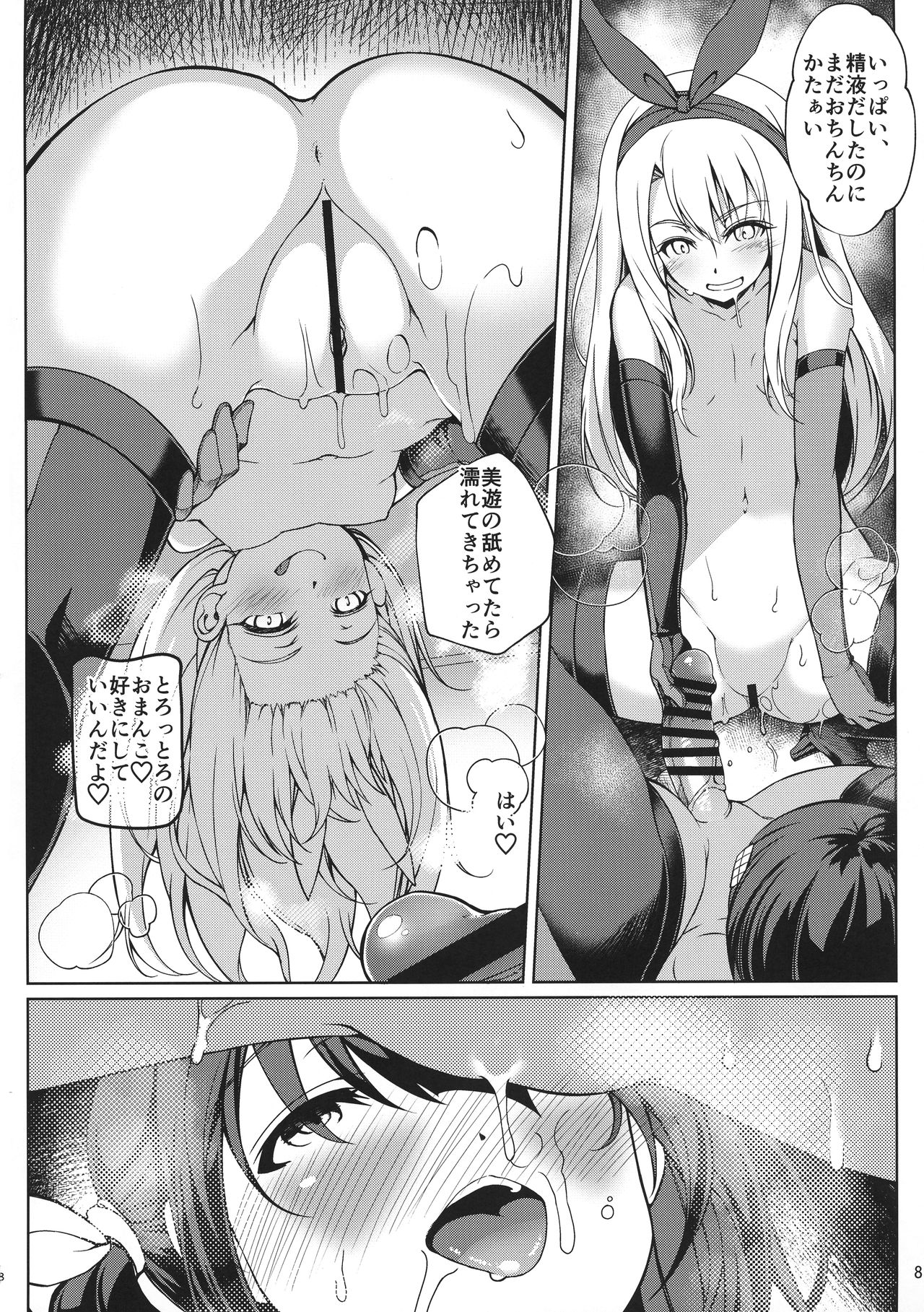 SHG:06 page 7 full