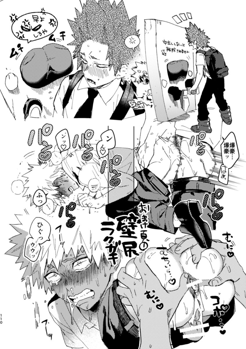 Ero Rakugaki page 3 full