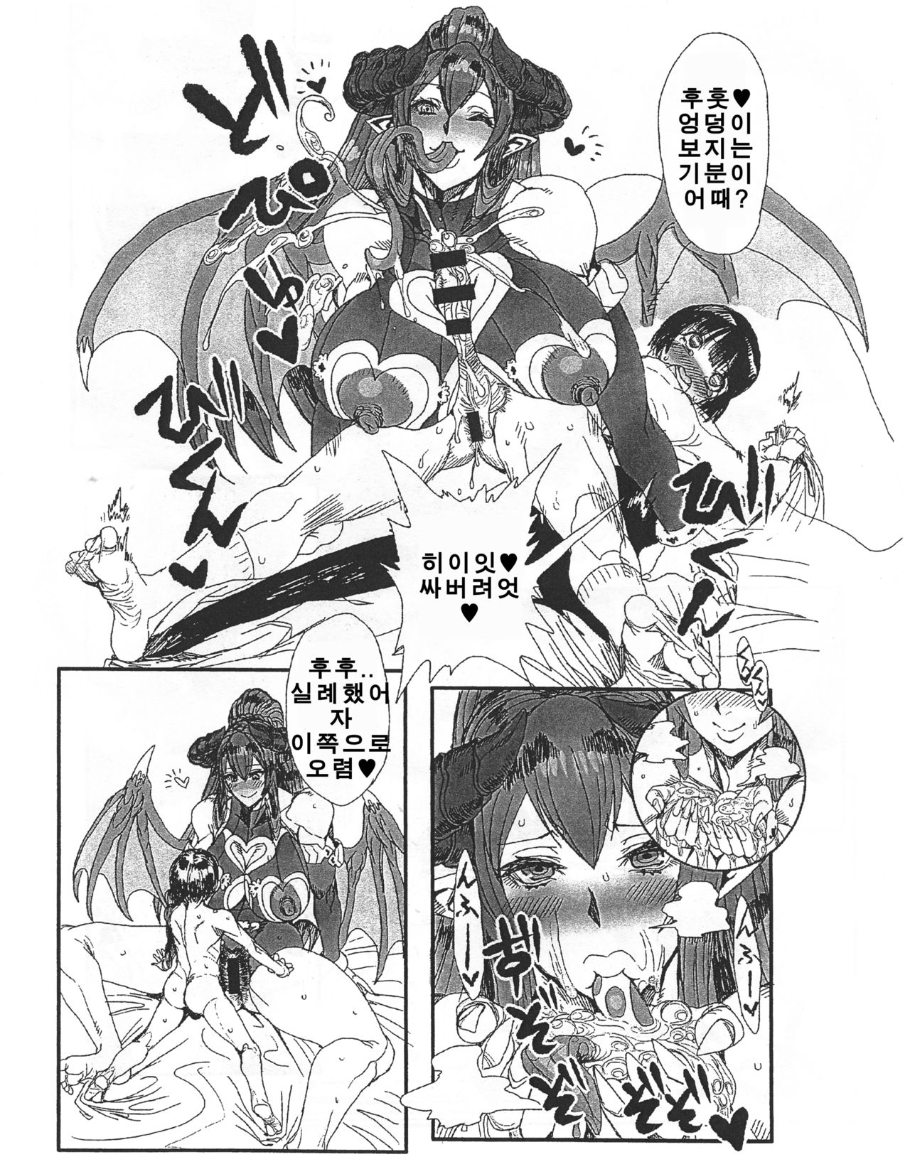 Wakiga Succubus to Shotakko ga Icha Love Tanetsuke Koubi Suru Hon | 암내서큐버스와 쇼타가 교미하는 책 page 7 full