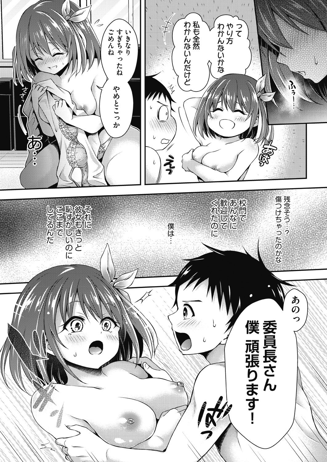 COMIC AUN 2018-07 page 12 full