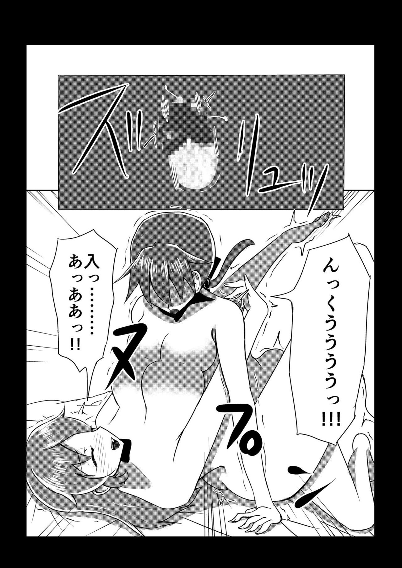ANK 01 Futanari CharGer Bon page 11 full