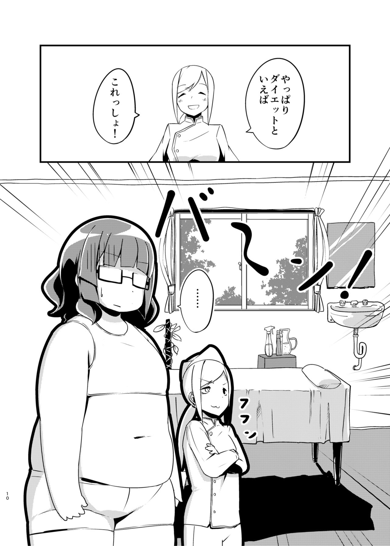 Diet wa Oyatsu no Ato de page 9 full