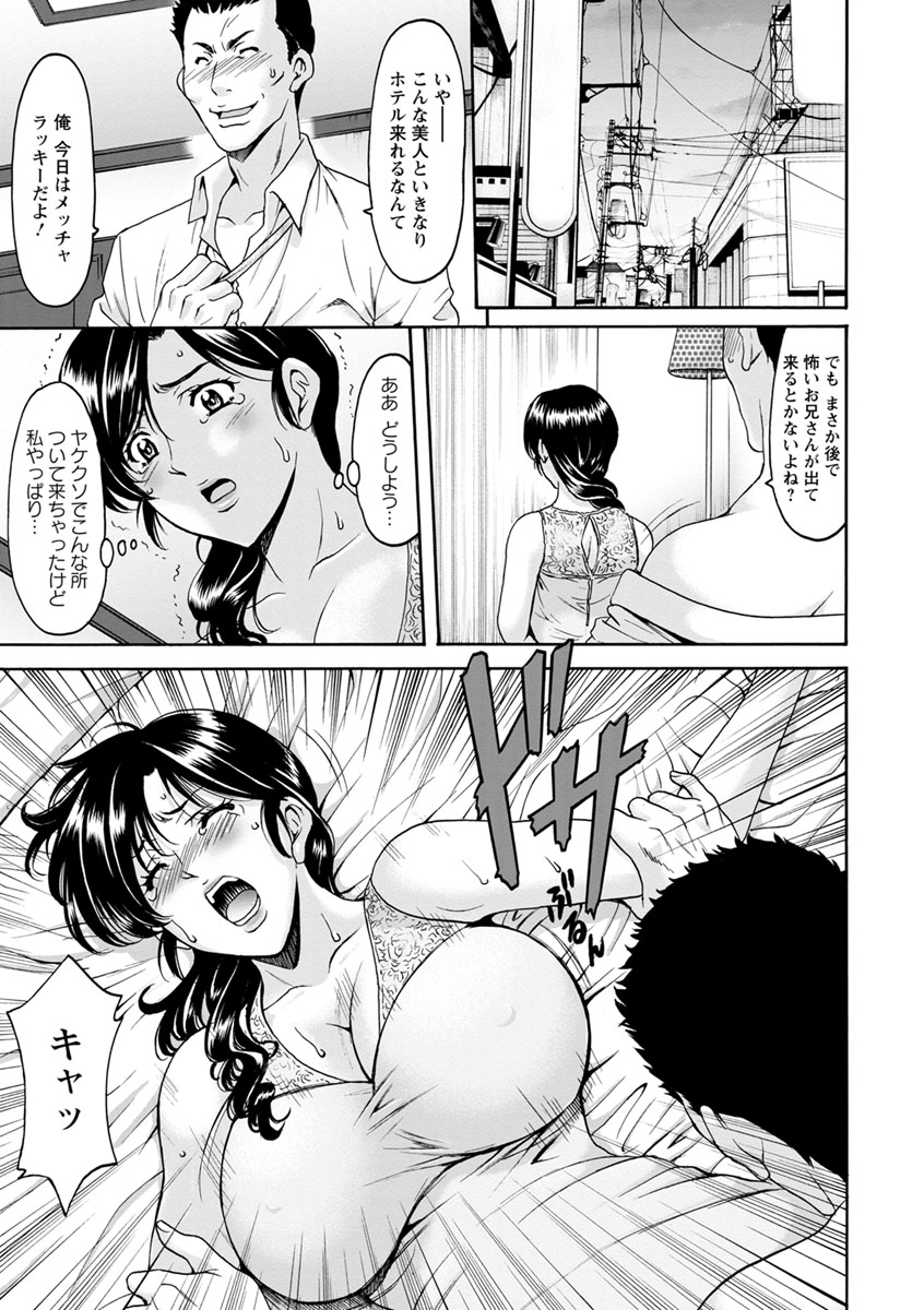 Hitozuma Furin Numa page 11 full