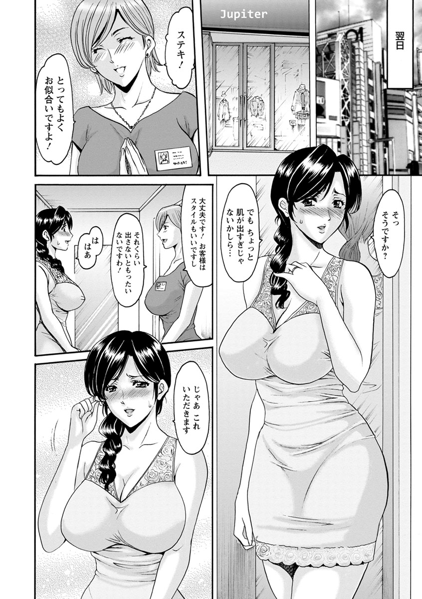 Hitozuma Furin Numa page 6 full