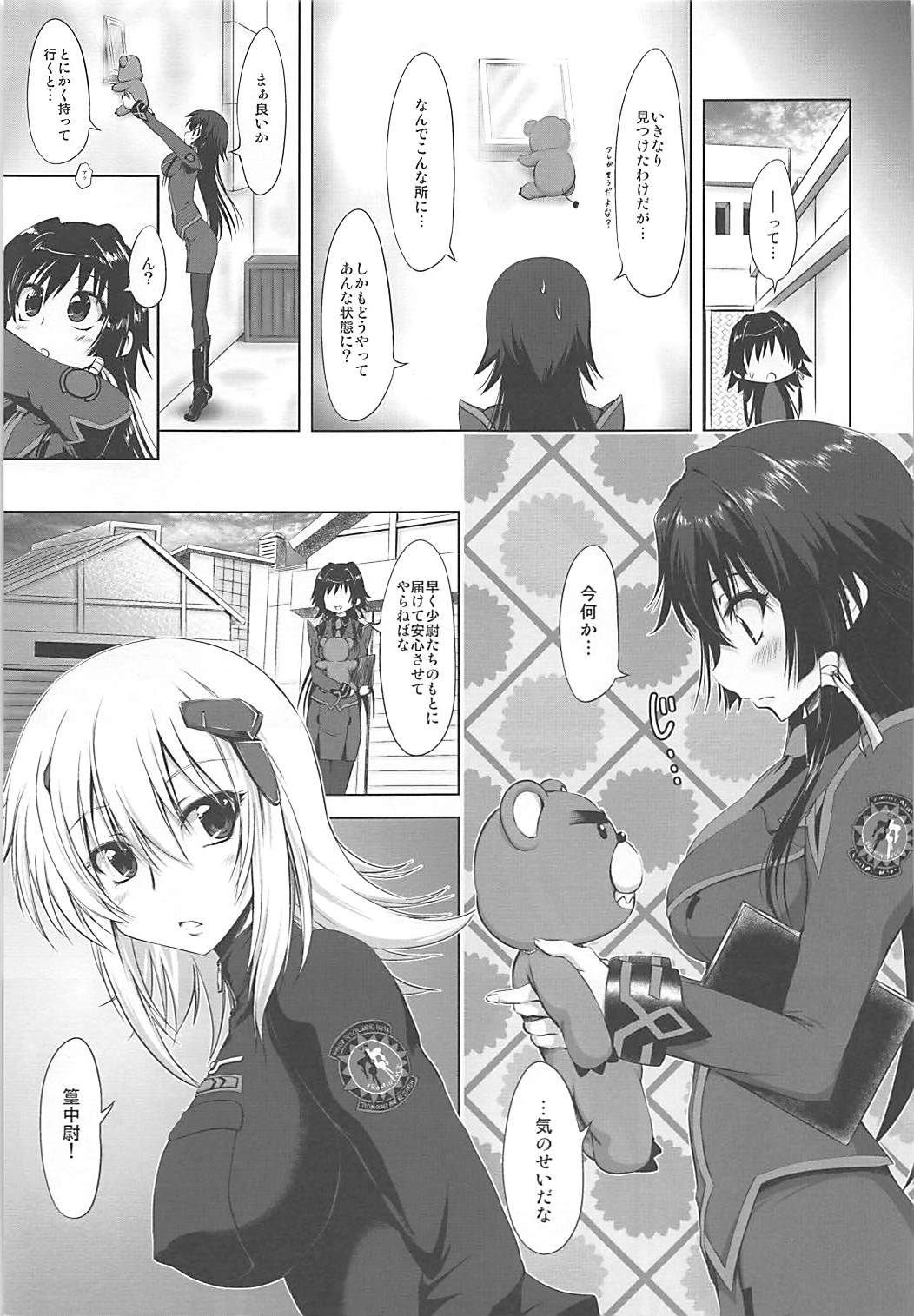 higuma-otoshi Tsuigeki page 5 full