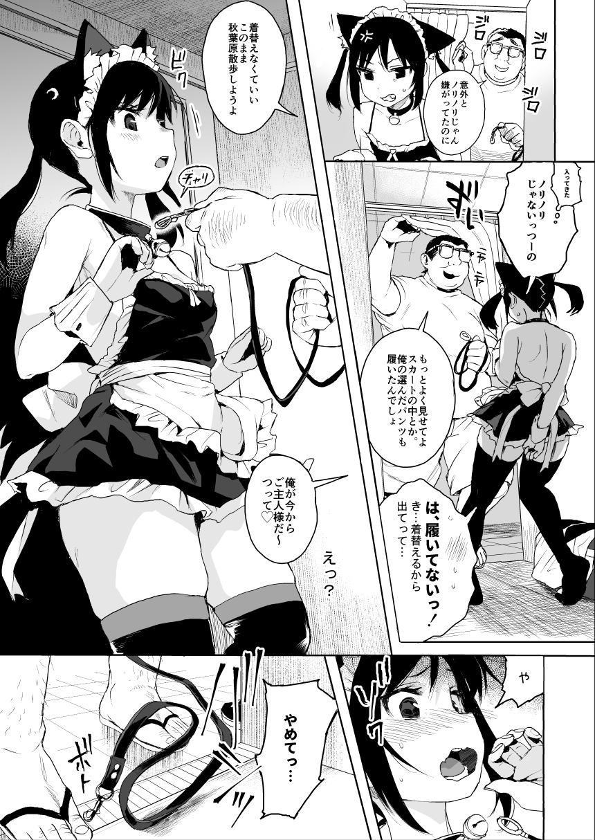 JC Chikan de Seikyouiku 2 page 10 full