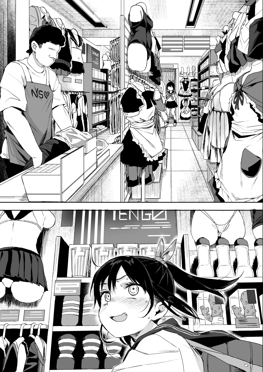 JC Chikan de Seikyouiku 2 page 7 full