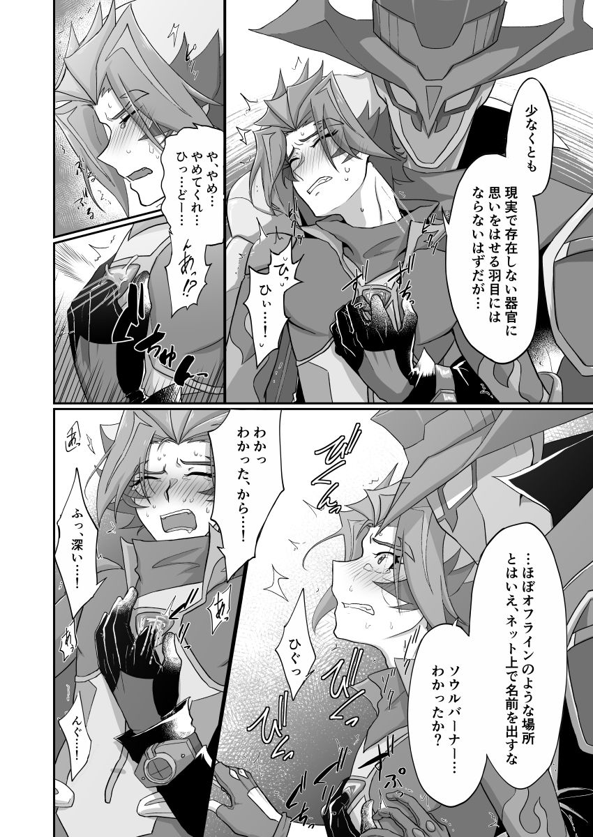 Burashe ga soba no eme o ×× suru hanashi page 11 full