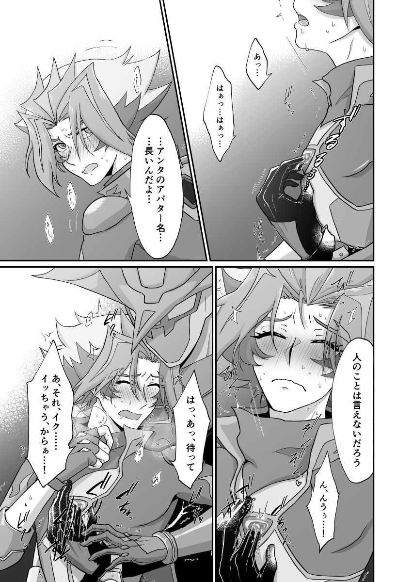 Burashe ga soba no eme o ×× suru hanashi page 12 full