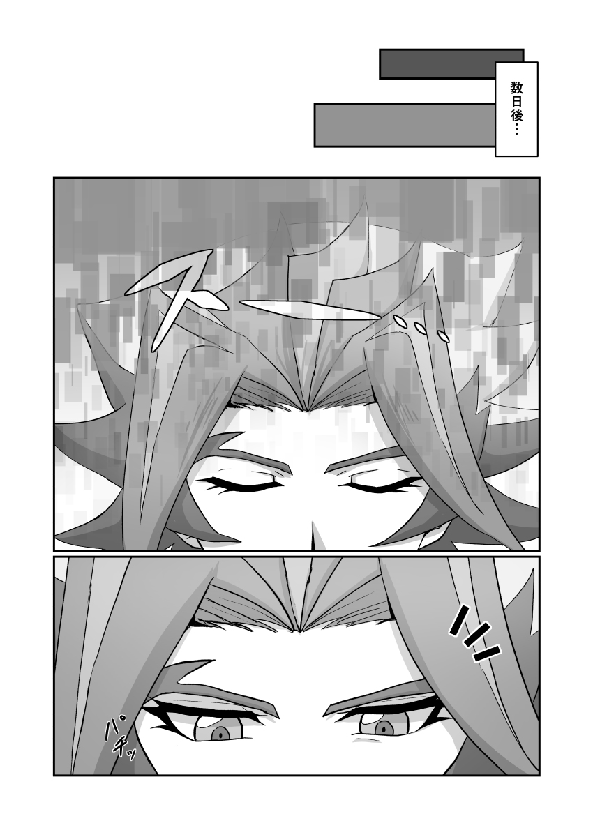 Burashe ga soba no eme o ×× suru hanashi page 6 full