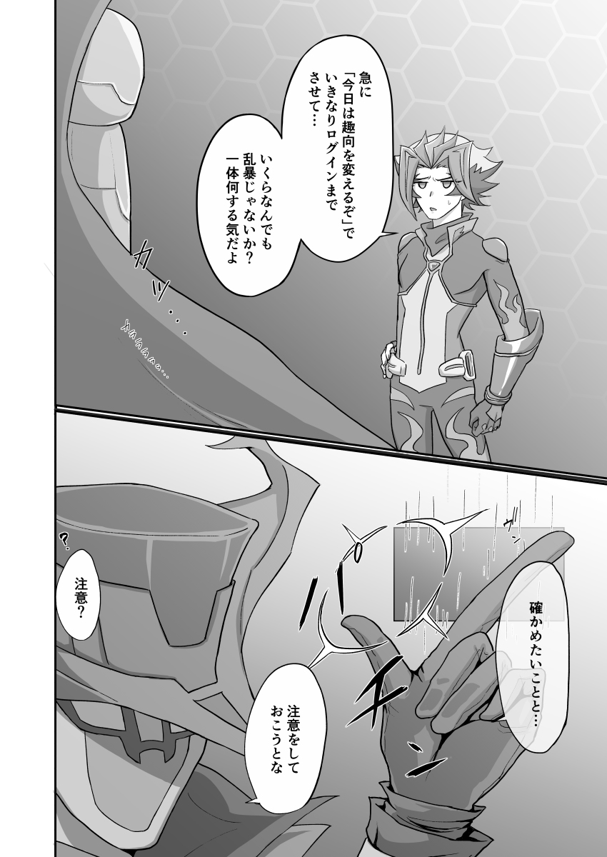 Burashe ga soba no eme o ×× suru hanashi page 7 full