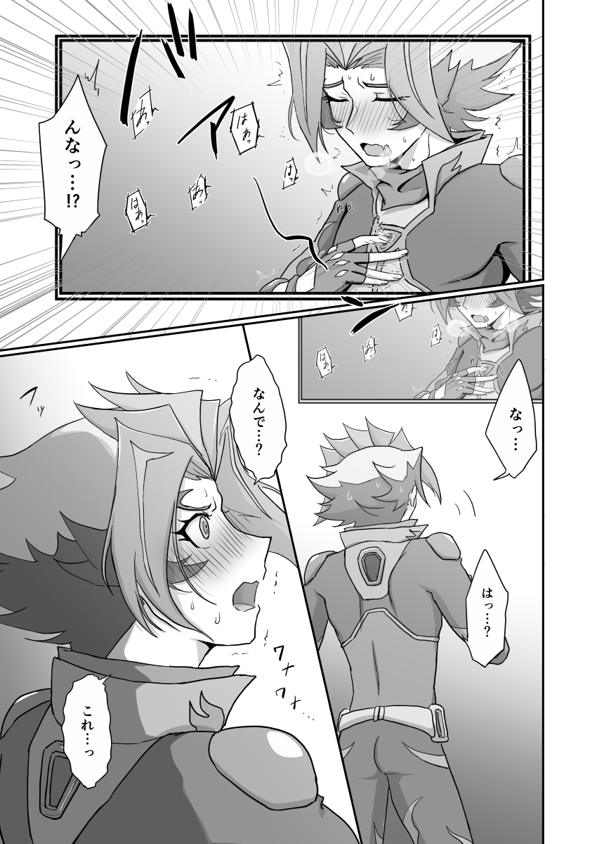 Burashe ga soba no eme o ×× suru hanashi page 8 full